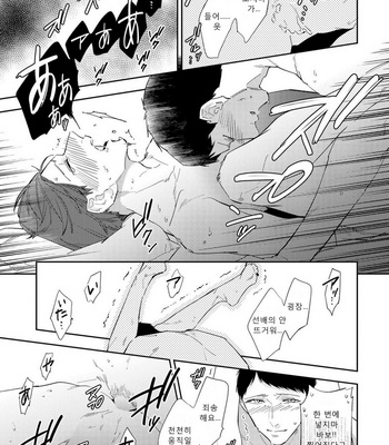[Haruta] Ore no Pants ga Hitojichi ni Torarete Imasu (update c.4+5) [kr] – Gay Manga sex 141