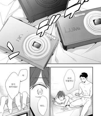 [Haruta] Ore no Pants ga Hitojichi ni Torarete Imasu (update c.4+5) [kr] – Gay Manga sex 149