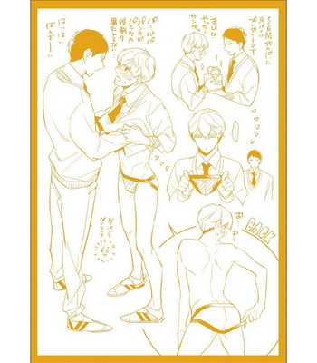 [Haruta] Ore no Pants ga Hitojichi ni Torarete Imasu (update c.4+5) [kr] – Gay Manga sex 167