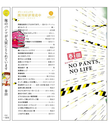 [Haruta] Ore no Pants ga Hitojichi ni Torarete Imasu (update c.4+5) [kr] – Gay Manga sex 168