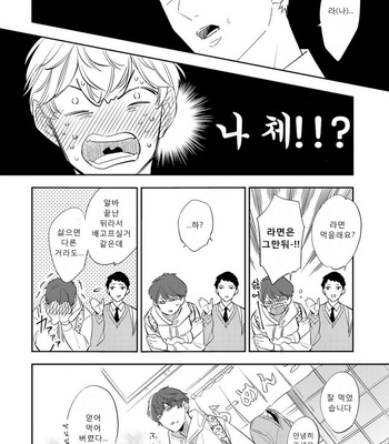 [Haruta] Ore no Pants ga Hitojichi ni Torarete Imasu (update c.4+5) [kr] – Gay Manga sex 100