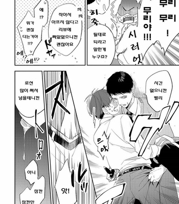 [Haruta] Ore no Pants ga Hitojichi ni Torarete Imasu (update c.4+5) [kr] – Gay Manga sex 57
