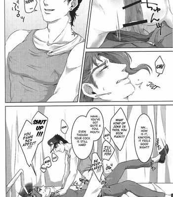 [Swichito] Infirmary x Secrets – JoJo dj [Eng] – Gay Manga sex 13