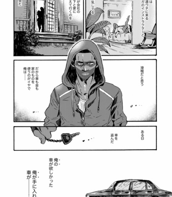 [FUKUFUKU KITCHEN (ODASHI)] Ormond tragedy – Dead by Daylight dj [JP] – Gay Manga sex 4