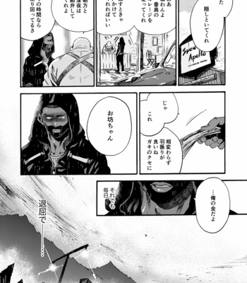 [FUKUFUKU KITCHEN (ODASHI)] Ormond tragedy – Dead by Daylight dj [JP] – Gay Manga sex 5
