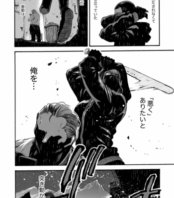 [FUKUFUKU KITCHEN (ODASHI)] Ormond tragedy – Dead by Daylight dj [JP] – Gay Manga sex 6