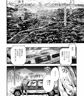 [FUKUFUKU KITCHEN (ODASHI)] Ormond tragedy – Dead by Daylight dj [JP] – Gay Manga sex 8
