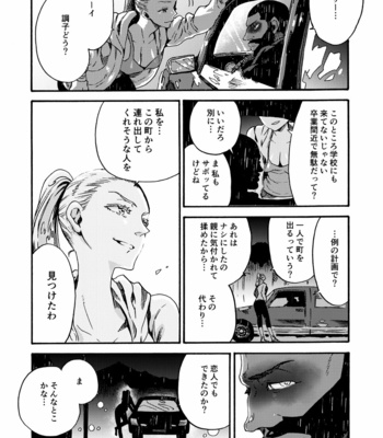 [FUKUFUKU KITCHEN (ODASHI)] Ormond tragedy – Dead by Daylight dj [JP] – Gay Manga sex 9