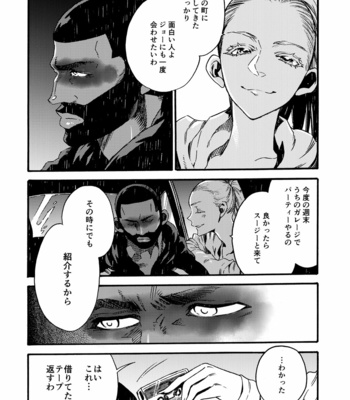 [FUKUFUKU KITCHEN (ODASHI)] Ormond tragedy – Dead by Daylight dj [JP] – Gay Manga sex 10