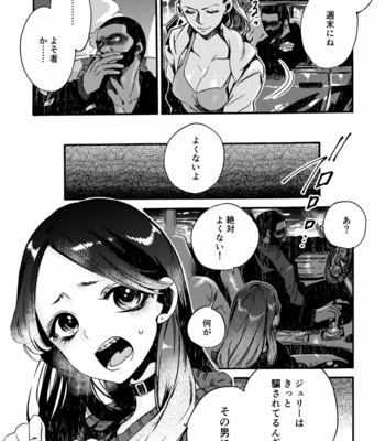 [FUKUFUKU KITCHEN (ODASHI)] Ormond tragedy – Dead by Daylight dj [JP] – Gay Manga sex 11