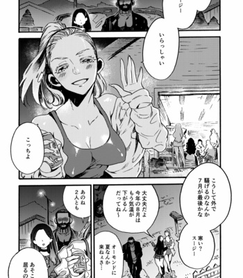 [FUKUFUKU KITCHEN (ODASHI)] Ormond tragedy – Dead by Daylight dj [JP] – Gay Manga sex 14