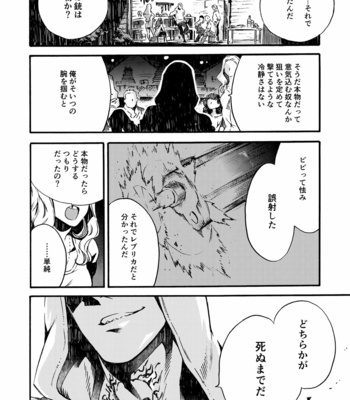 [FUKUFUKU KITCHEN (ODASHI)] Ormond tragedy – Dead by Daylight dj [JP] – Gay Manga sex 16