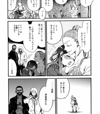[FUKUFUKU KITCHEN (ODASHI)] Ormond tragedy – Dead by Daylight dj [JP] – Gay Manga sex 23