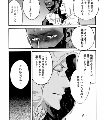 [FUKUFUKU KITCHEN (ODASHI)] Ormond tragedy – Dead by Daylight dj [JP] – Gay Manga sex 24