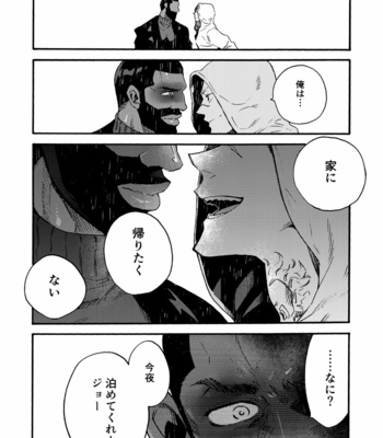 [FUKUFUKU KITCHEN (ODASHI)] Ormond tragedy – Dead by Daylight dj [JP] – Gay Manga sex 26