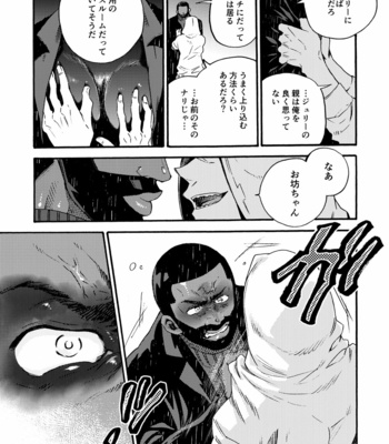[FUKUFUKU KITCHEN (ODASHI)] Ormond tragedy – Dead by Daylight dj [JP] – Gay Manga sex 27
