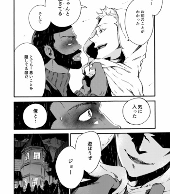 [FUKUFUKU KITCHEN (ODASHI)] Ormond tragedy – Dead by Daylight dj [JP] – Gay Manga sex 29
