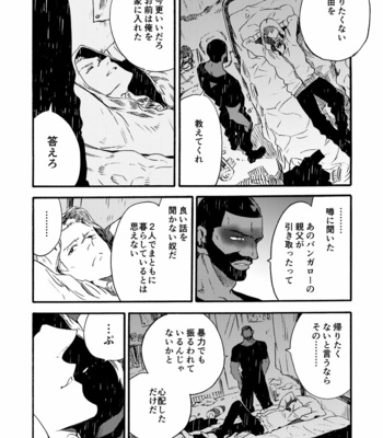 [FUKUFUKU KITCHEN (ODASHI)] Ormond tragedy – Dead by Daylight dj [JP] – Gay Manga sex 30