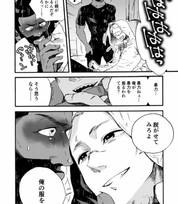 [FUKUFUKU KITCHEN (ODASHI)] Ormond tragedy – Dead by Daylight dj [JP] – Gay Manga sex 31
