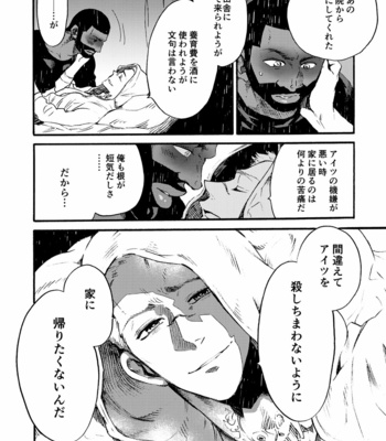[FUKUFUKU KITCHEN (ODASHI)] Ormond tragedy – Dead by Daylight dj [JP] – Gay Manga sex 34