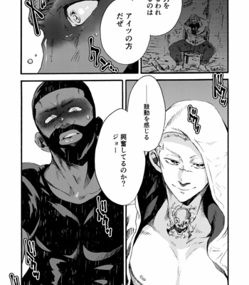 [FUKUFUKU KITCHEN (ODASHI)] Ormond tragedy – Dead by Daylight dj [JP] – Gay Manga sex 35