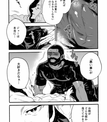 [FUKUFUKU KITCHEN (ODASHI)] Ormond tragedy – Dead by Daylight dj [JP] – Gay Manga sex 36