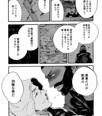 [FUKUFUKU KITCHEN (ODASHI)] Ormond tragedy – Dead by Daylight dj [JP] – Gay Manga sex 37