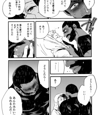 [FUKUFUKU KITCHEN (ODASHI)] Ormond tragedy – Dead by Daylight dj [JP] – Gay Manga sex 38