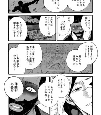 [FUKUFUKU KITCHEN (ODASHI)] Ormond tragedy – Dead by Daylight dj [JP] – Gay Manga sex 40