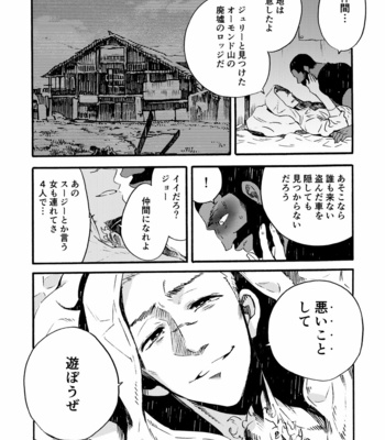 [FUKUFUKU KITCHEN (ODASHI)] Ormond tragedy – Dead by Daylight dj [JP] – Gay Manga sex 41