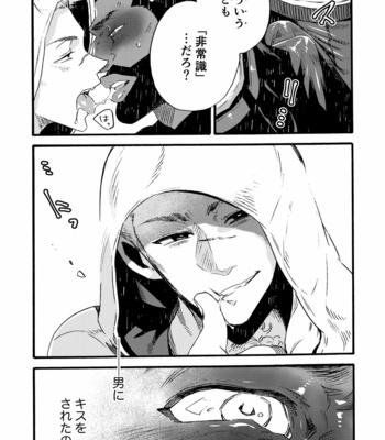 [FUKUFUKU KITCHEN (ODASHI)] Ormond tragedy – Dead by Daylight dj [JP] – Gay Manga sex 45