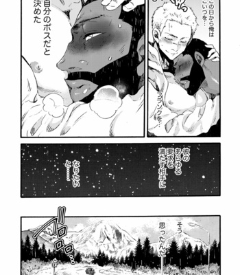 [FUKUFUKU KITCHEN (ODASHI)] Ormond tragedy – Dead by Daylight dj [JP] – Gay Manga sex 47
