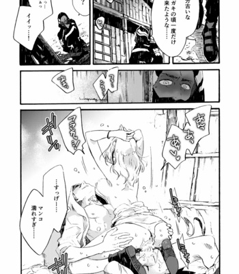 [FUKUFUKU KITCHEN (ODASHI)] Ormond tragedy – Dead by Daylight dj [JP] – Gay Manga sex 49