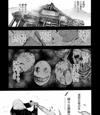 [FUKUFUKU KITCHEN (ODASHI)] Ormond tragedy – Dead by Daylight dj [JP] – Gay Manga sex 57