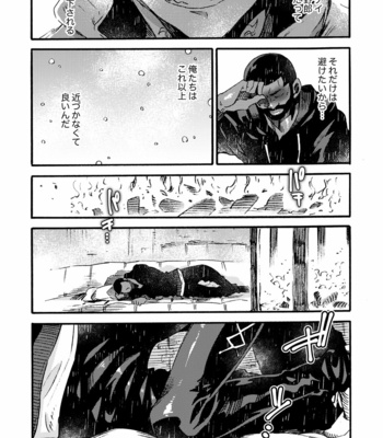 [FUKUFUKU KITCHEN (ODASHI)] Ormond tragedy – Dead by Daylight dj [JP] – Gay Manga sex 63