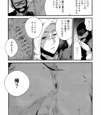 [FUKUFUKU KITCHEN (ODASHI)] Ormond tragedy – Dead by Daylight dj [JP] – Gay Manga sex 66