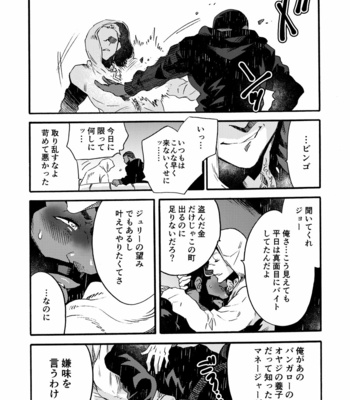 [FUKUFUKU KITCHEN (ODASHI)] Ormond tragedy – Dead by Daylight dj [JP] – Gay Manga sex 67