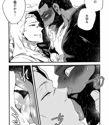 [FUKUFUKU KITCHEN (ODASHI)] Ormond tragedy – Dead by Daylight dj [JP] – Gay Manga sex 69