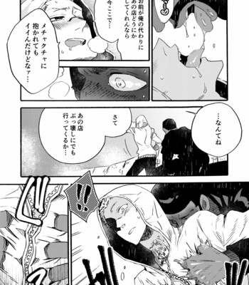 [FUKUFUKU KITCHEN (ODASHI)] Ormond tragedy – Dead by Daylight dj [JP] – Gay Manga sex 71