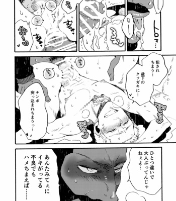 [FUKUFUKU KITCHEN (ODASHI)] Ormond tragedy – Dead by Daylight dj [JP] – Gay Manga sex 74