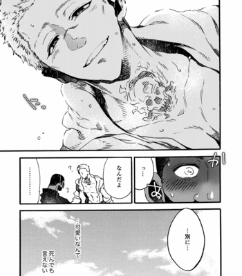 [FUKUFUKU KITCHEN (ODASHI)] Ormond tragedy – Dead by Daylight dj [JP] – Gay Manga sex 83