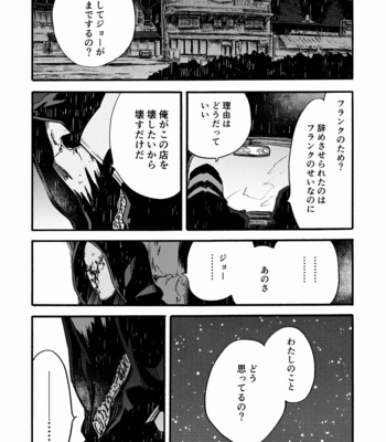 [FUKUFUKU KITCHEN (ODASHI)] Ormond tragedy – Dead by Daylight dj [JP] – Gay Manga sex 84