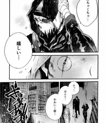 [FUKUFUKU KITCHEN (ODASHI)] Ormond tragedy – Dead by Daylight dj [JP] – Gay Manga sex 89