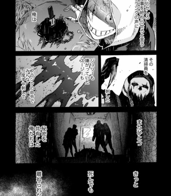 [FUKUFUKU KITCHEN (ODASHI)] Ormond tragedy – Dead by Daylight dj [JP] – Gay Manga sex 94
