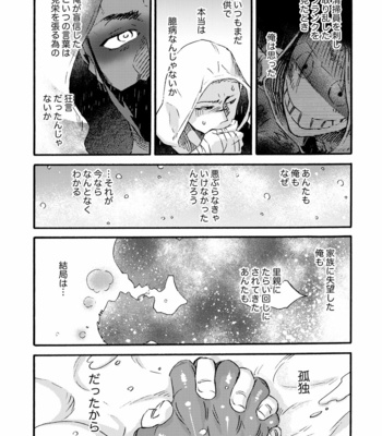 [FUKUFUKU KITCHEN (ODASHI)] Ormond tragedy – Dead by Daylight dj [JP] – Gay Manga sex 97