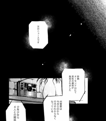 [FUKUFUKU KITCHEN (ODASHI)] Ormond tragedy – Dead by Daylight dj [JP] – Gay Manga sex 101