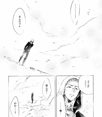 [FUKUFUKU KITCHEN (ODASHI)] Ormond tragedy – Dead by Daylight dj [JP] – Gay Manga sex 102