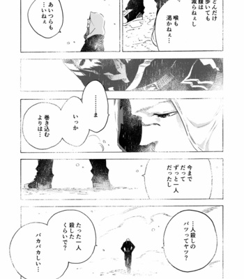 [FUKUFUKU KITCHEN (ODASHI)] Ormond tragedy – Dead by Daylight dj [JP] – Gay Manga sex 103