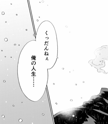 [FUKUFUKU KITCHEN (ODASHI)] Ormond tragedy – Dead by Daylight dj [JP] – Gay Manga sex 107