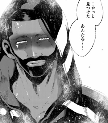 [FUKUFUKU KITCHEN (ODASHI)] Ormond tragedy – Dead by Daylight dj [JP] – Gay Manga sex 112